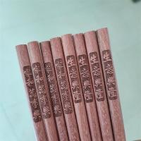红檀筷子实木无漆无蜡10双家庭装祝福语刻字筷子订制原木筷子X3|家和万事兴10双+生意兴隆10双