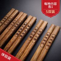 筷子家用鸡翅木吉祥语刻字实木家庭套装无漆无蜡日式快子U4|鸡翅木刻字 五福临门10双