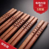 筷子家用鸡翅木吉祥语刻字实木家庭套装无漆无蜡日式快子U4|红檀木刻字 五福临门10双