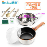 迷你电炒锅煎锅1-2人火锅小电锅宿舍学生煮面锅多功能电热锅|产品+5赠品+蒸笼