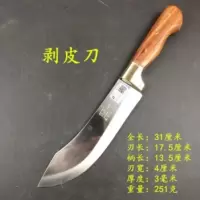 肉联厂宰羊剔骨刀切猪肉尖刀割肉刀肉档切肉刀剃骨刀猪肉刀剥皮刀|红色剥皮刀