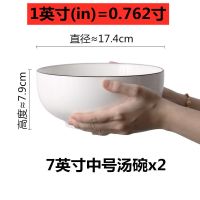 2人碗套装 碗盘家用盘子碗套装家用餐具碗碟盘套装钻石如意盘鱼盘F4|2个7英寸大面碗