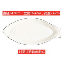 2人碗套装 碗盘家用盘子碗套装家用餐具碗碟盘套装钻石如意盘鱼盘F4|14英寸珍珠鱼盘