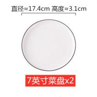 2人碗套装 碗盘家用盘子碗套装家用餐具碗碟盘套装钻石如意盘鱼盘F4|2个装7英寸圆盘