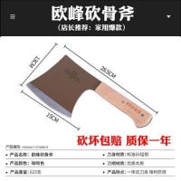 骨专用家用不锈钢剁骨头斩骨斧大商用屠宰剁骨刀斩骨刀骨刀R8|店长推荐:1.3斤咖啡色欧峰骨刀