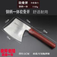 骨专用家用不锈钢剁骨头斩骨斧大商用屠宰剁骨刀斩骨刀骨刀R8|钢柄一体2.2斤骨斧