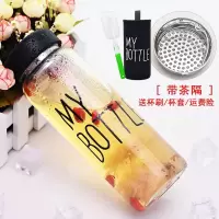 mybottle玻璃杯透明女便携学生水杯男简约泡花茶杯随手杯创意