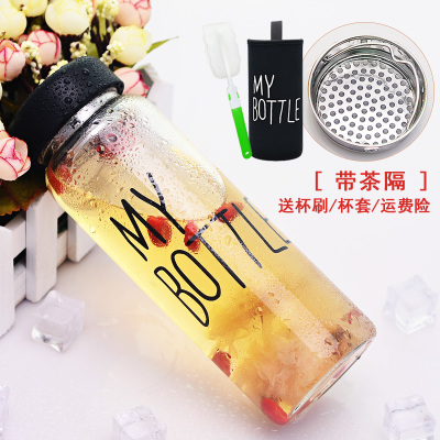 mybottle玻璃杯透明女便携学生水杯男简约泡花茶杯随手杯创意