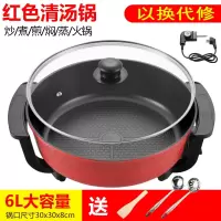 鸳鸯电火锅多功能电煮锅家用火锅电热方形宿舍一体不粘锅|清汤圆锅红色送汤漏勺