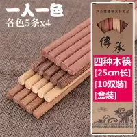 [限1000]红檀木筷家用20双套装餐具实木中式环保防霉快子天然筷A7|四色X黄红鸡翅坤甸 10双装(盒装)