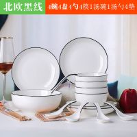日式碗碟餐具套装家用 北欧风釉下网红学生少女心陶瓷盘子碗组合E1|圆形黑线 21件家庭小宴会[汤碗配置]