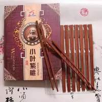 小叶紫檀红木筷子家用高档无漆无蜡不发霉实木餐具套装家庭装10双