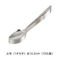 不锈钢勺子长柄西瓜家用儿童小勺子调羹成人吃饭加厚汤匙圆尖头E7|小号10只装