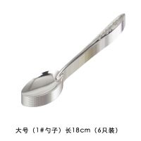 不锈钢勺子长柄西瓜家用儿童小勺子调羹成人吃饭加厚汤匙圆尖头E7|大号6只装
