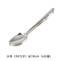 不锈钢勺子长柄西瓜家用儿童小勺子调羹成人吃饭加厚汤匙圆尖头E7|大号厚6只装
