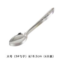 不锈钢勺子长柄西瓜家用儿童小勺子调羹成人吃饭加厚汤匙圆尖头E7|大号加厚6只装