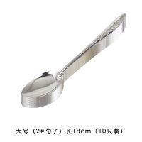 不锈钢勺子长柄西瓜家用儿童小勺子调羹成人吃饭加厚汤匙圆尖头E7|大号厚10只装
