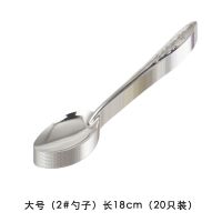 不锈钢勺子长柄西瓜家用儿童小勺子调羹成人吃饭加厚汤匙圆尖头E7|大号厚20只装