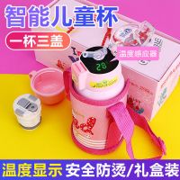 智能儿童保温杯带吸管两用男女可爱幼儿园小学生水杯宝宝防摔水壶