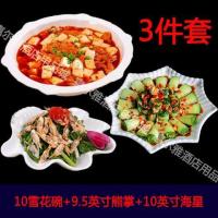 纯白酒店陶瓷盘子碗创意异形西餐餐具套装家用碟子蒸鱼盘汤盘汤碗K7|3件套A