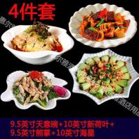 纯白酒店陶瓷盘子碗创意异形西餐餐具套装家用碟子蒸鱼盘汤盘汤碗K7|4件套B