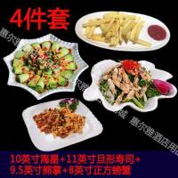 纯白酒店陶瓷盘子碗创意异形西餐餐具套装家用碟子蒸鱼盘汤盘汤碗K7|4件套D