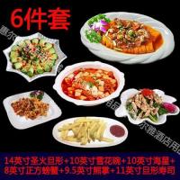 纯白酒店陶瓷盘子碗创意异形西餐餐具套装家用碟子蒸鱼盘汤盘汤碗K7|6件套