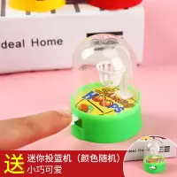 投篮水杯网红同款篮球杯子解压少女趣味创意儿童塑料杯R9