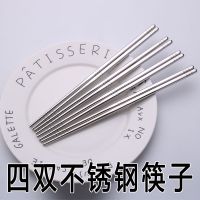 4支装不锈钢长柄勺子 韩式汤勺学生饭勺家用调羹成人西餐牛排叉子|4双不锈钢筷子