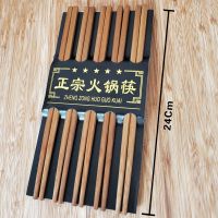 天然竹筷子家用防霉防滑实木红木筷酒店火锅碳化筷加长款筷子套装|正宗火锅碳化竹筷 30双特惠装
