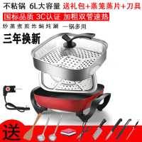 电热锅多功能家用带蒸笼无烟不粘锅电炒锅煎炸煮一体锅韩式电火锅W3|红色方锅+蒸笼蒸片+刀具+送礼包