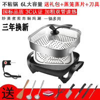电热锅多功能家用带蒸笼无烟不粘锅电炒锅煎炸煮一体锅韩式电火锅W3|黑色方锅+蒸笼蒸片+刀具+送礼包