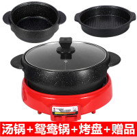 韩国乌龟锅麦饭石多功能烧涮烤肉一体锅韩式家用鸳鸯电热火锅I4|汤锅+鸳鸯锅+烤盘