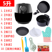 空气炸锅家用大容量智能全自动多功能低脂无油烟薯条机电炸锅|双锅炸蓝款-【5升】+10件套，黑色，