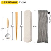 筷子勺子套装家用便携式儿童餐具三件套收纳盒木质学生叉子单人装|套装儿童筷勺+布袋（送抽拉盒）