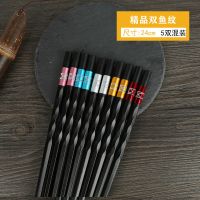 高档合金筷子5-10双家用酒店筷子耐高温防霉防滑筷子餐具套装Z1|[双鱼纹]五色混装5双