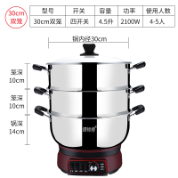 电蒸锅多功能家用大容量馒头自动多三层304不锈钢插电双层小蒸锅K6|304定时款30cm双笼