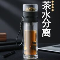 双层玻璃杯茶水分离泡茶杯男女士大容量创意便携过滤水杯