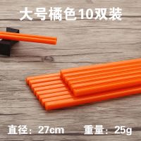 a5彩色密胺筷子塑料筷仿瓷高档酒店家用专业筷子10双装合金筷子R9|27厘米橘色10双