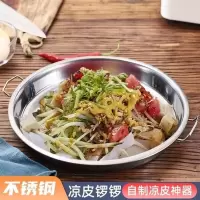 蒸凉皮锣锣不锈钢盘子陕西凉皮不锈钢圆盘家用蒸肠粉蒸面皮蒸糕盘M7