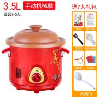 全自动紫砂锅电炖锅电砂锅陶瓷煲汤煮粥迷你电炖盅沙锅家用养生锅G5|3.5L【适合3-5人】 【全自动】预约定时款