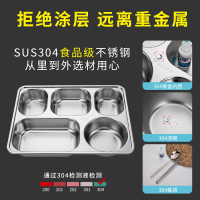 304不锈钢保温饭盒便当盒学生食堂分格便携上班族分隔型餐盒套装X3