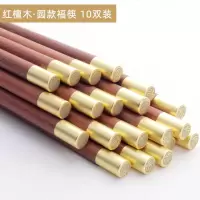 鸡翅木筷子家用高档红木防滑防霉实木原木快子5双10双家庭装套装R0|圆款福筷红檀木款10双装