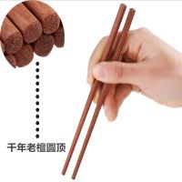 红檀木筷子快子家用防霉高档无毒防滑烫不发霉耐高温鸡翅实木筷子V8|千年老檀圆顶无漆无蜡20双简易包装