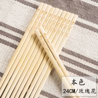 筷子楠竹筷子家用无漆无蜡中式防霉家庭实木高档饭店火锅筷I5|本色-玫瑰花[无漆无蜡] 20双装(24厘米长)