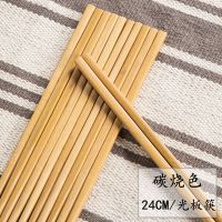 筷子楠竹筷子家用无漆无蜡中式防霉家庭实木高档饭店火锅筷I5|碳化色-光板筷[无漆无蜡] 60双装(24厘米长)