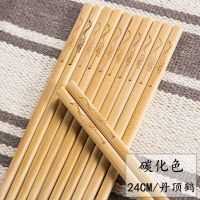 筷子楠竹筷子家用无漆无蜡中式防霉家庭实木高档饭店火锅筷I5|碳化色-丹顶鹤[无漆无蜡] 10双装(24厘米长)