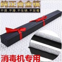 小吃美食酒店家用耐高温合金筷子好用健康不发霉非不锈钢塑料筷子|竹纹合金筷子 24cm20双