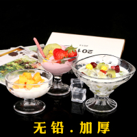 创意无铅玻璃杯子果汁杯甜品杯沙拉碗冰淇淋杯冰激凌杯奶昔杯加厚
