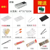 烧烤架家用木炭碳烧烤炉野外不锈钢户外烤肉炉子加厚全套烧烤用具|中号套餐C